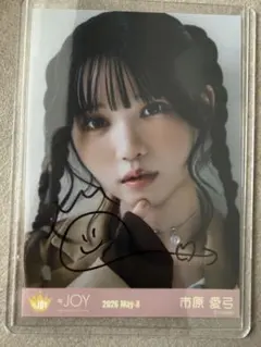 ニアジョイ 大信田美月 ♡3ヶ月♡ 生写真 ヨリ直筆 - メルカリ