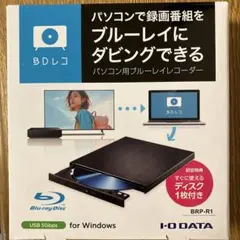 I-O DATA ブルーレイディスクドライブ BRP-R1のサムネイル