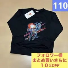 110★未使用タグ付き★仮面ライダーガッチャード 裏毛トレーナー 黒