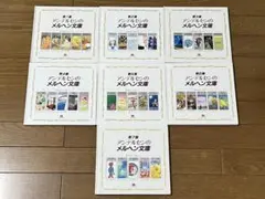未開封】ハイキュー!! アクリルジオラマ 全4種 コンプリートセット 