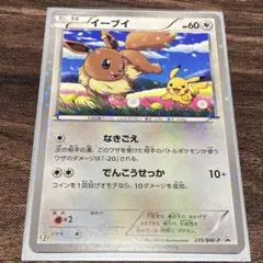 ポケカ イーブイ プロモ 235/BW-P セブンイレブン Eevee 643 - メルカリ
