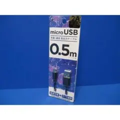 バウト microUSB 高出力対応ケーブル 2A ブラック 0.5m