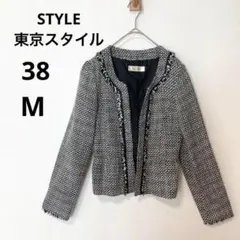 STYLE 東京スタイル 38 M ツイード ノーカラージャケット モノトーン