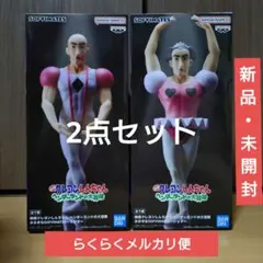 クレヨンしんちゃん ヘンダーランドの大冒険 マカオ ジョマ 2点セット