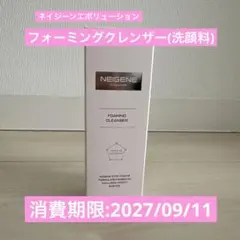 ユニシティ ネイジーン エボリューション フォーミングクレンザー