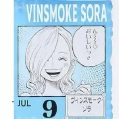 ワンピースベースショップくじ アクリルブロックチャーム しらほし