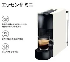 2025年最新】ネスプレッソ 中古の人気アイテム - メルカリ