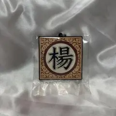 N様専用ページ