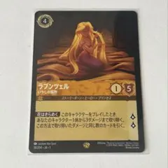 2026年最新】ロルカナ ラプンツェルの人気アイテム - メルカリ