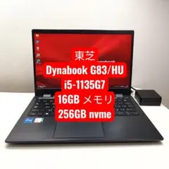 2026年最新】dynaBook g83/hu 16gの人気アイテム - メルカリ