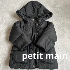 petit main ロングダウンコート　ブラック90cm