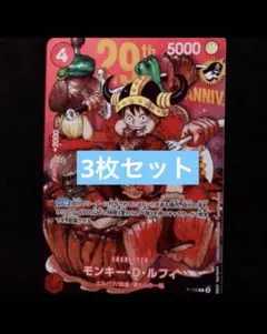 少年ジャンプ33号モンキー・D・ルフィ 29th 2枚セット - メルカリ