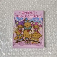 サンリオ いちご新聞 付録 あつまれフレンズコースター ひやけMIX