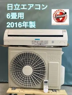 2026年最新】日立エアコン 18畳用の人気アイテム - メルカリ