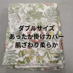 無印良品 麻平織掛ふとんカバー SD-D オフ白チェック セミダブル