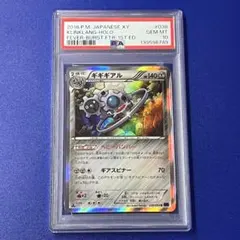 PSA10 デュエル・マスターズ ギガべロス 基本編 初期 2002年 - メルカリ