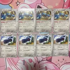 メタング　進化ライン