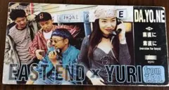 EAST END x YURI/ DA.YO.NE だよね ラップ ヒップホップ