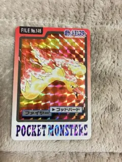 ポケットモンスター カードダス 青 No.146 ファイヤー キラ 8294
