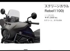 ヤマハ bolt ボルト ワイズギア ブレットカウル - メルカリ