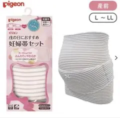 LーLL ピジョン　はじめてママの妊娠帯