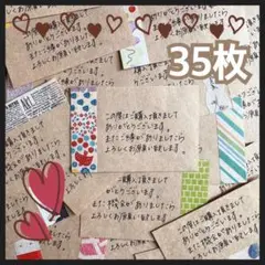 ３５枚 マステ 手書き クラフト紙 サンキューカード サンクスカード オーダー可