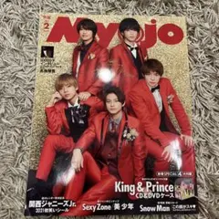 MyoJo(ミョージョー)2021年2月号