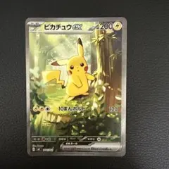 スタートデッキ100 No.25 ピカチュウ SAR