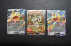 ニャースex SAR RR セット 3枚 美品 ムニキスゼロ Meowth