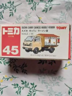 トミカ　スズキ キャリィラーメン屋。