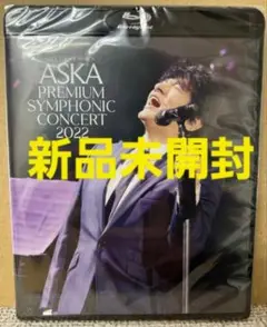 ASKA PREMIUM CONCERT 2022 Blu-ray 新品未開封