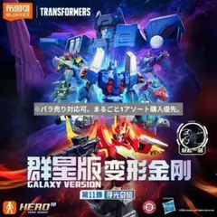 Blokees トランスフォーマー 群星版 第11弾 即購入不可 9box - メルカリ