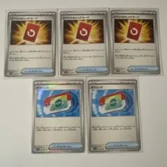 T*a様 まとめ売り　ポケモンカード スペシャルレッドカード 3枚　ポケパッド2