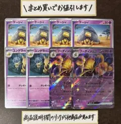 フーディンex 進化ライン