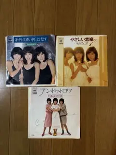 キャンディーズ　レコード　暑中お見舞い申し上げます　やさしい悪魔　他　3枚セット