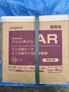 サンゲツ ベンリダインAR18kg新品未使用品 - メルカリ