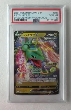 2026年最新】ドラゴンポケモンVゲットチャレンジの人気アイテム - メルカリ