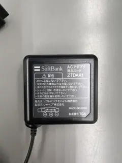 ソフトバンク ACアダプタ ZTDAA1 シャープ 未使用 ガラケー 充電器