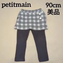 petit main チェック柄スカートセット 90