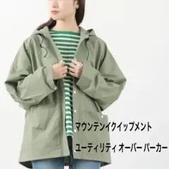 MOUNTAIN EQUIPMENT Utility Over Parka