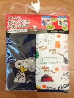 未開封未使用　スヌーピー　ベルトカバー