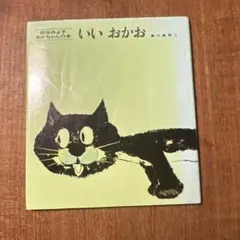 猫のひたいほどワイド 10周年 感謝祭 猫ひた 牧田習 - メルカリ