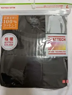 ヒートテック極暖