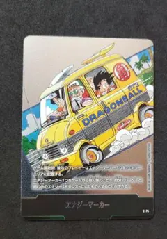 ドラゴンボール フュージョンワールド エナジーマーカー E-56 - メルカリ