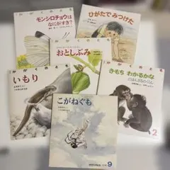 2026年最新】かがくのともの人気アイテム - メルカリ