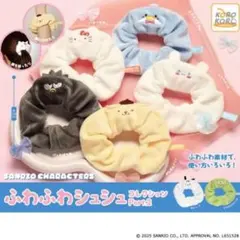 サンリオキャラクターシュシュ