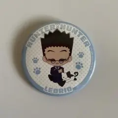 HUNTER×HUNTER レオリオ 缶バッジ
