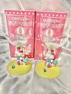 平成レトロ サンリオ ジオラマカップ 2個 キティ コロコロクリリン　コップ 激レア】平成レトロ サンリオ ジオラマカップ 2個 キティ コロコロ