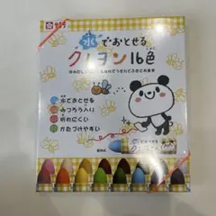 あゆみ様 リクエスト 2点 まとめ商品