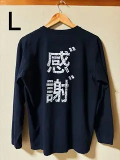 bakibaki バキバキ　ロンT Lサイズ